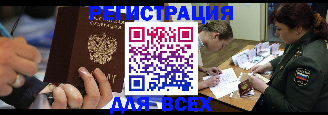 миграционный учет в Нефтекумске