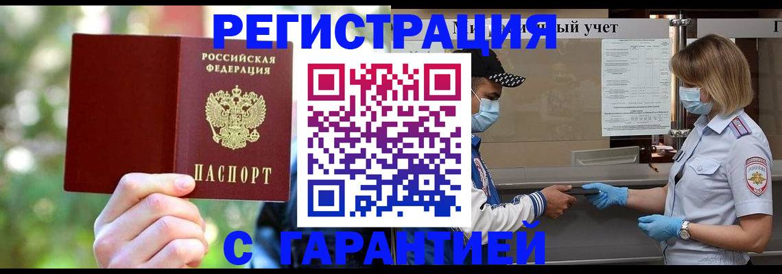 временная регистрация для школы в Нефтекумске