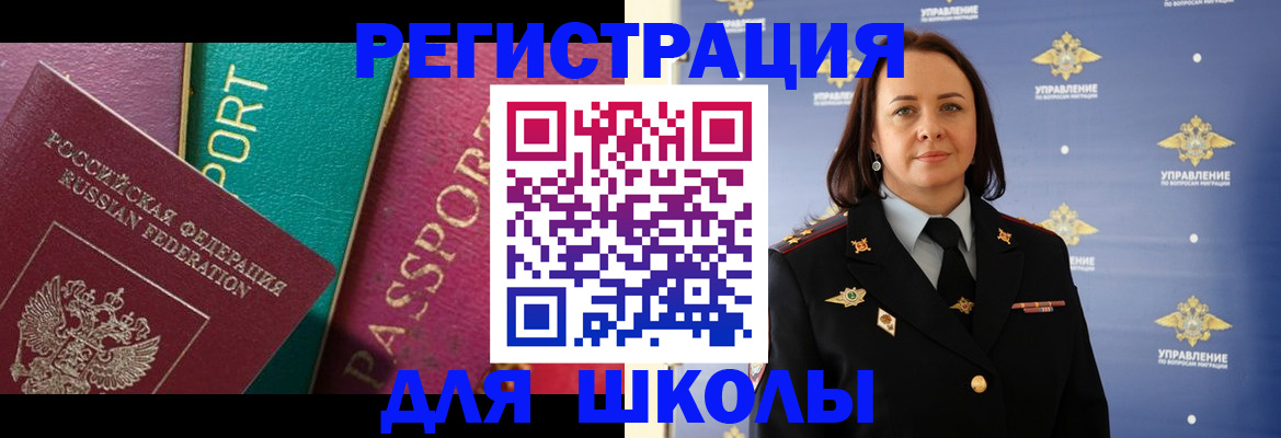 временная регистрация адрес в Нефтекумске