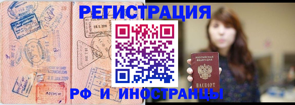 временная регистрация адрес в Нефтекумске