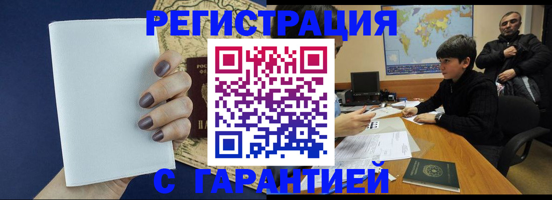 купить прописку в Нефтекумске