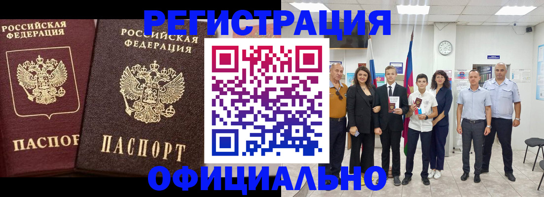 временная регистрация поиск в Нефтекумске