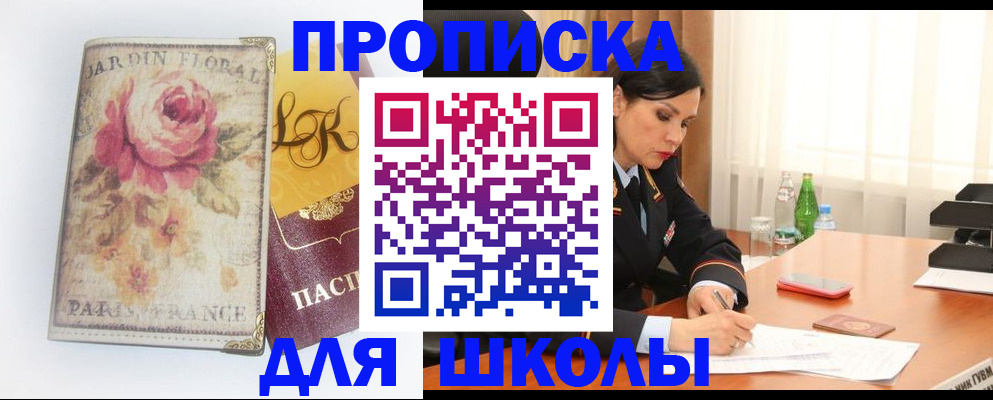 временная регистрация гарантия в Нефтекумске