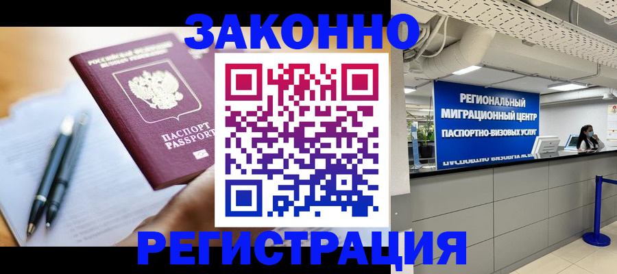 прописка для кредита в Нефтекумске