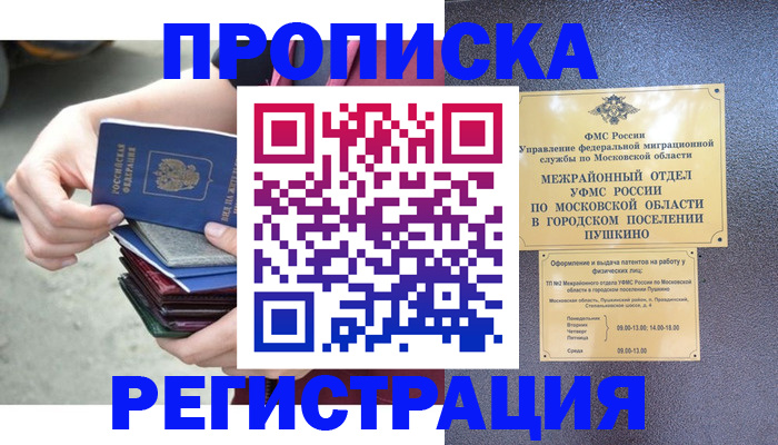 регистрация для дет. сада в Нефтекумске