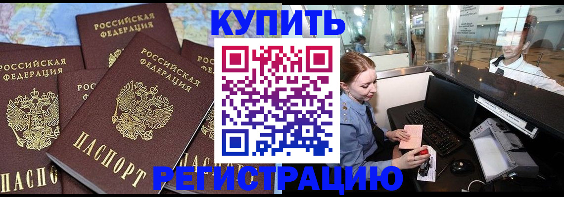 регистрация в Нефтекумске