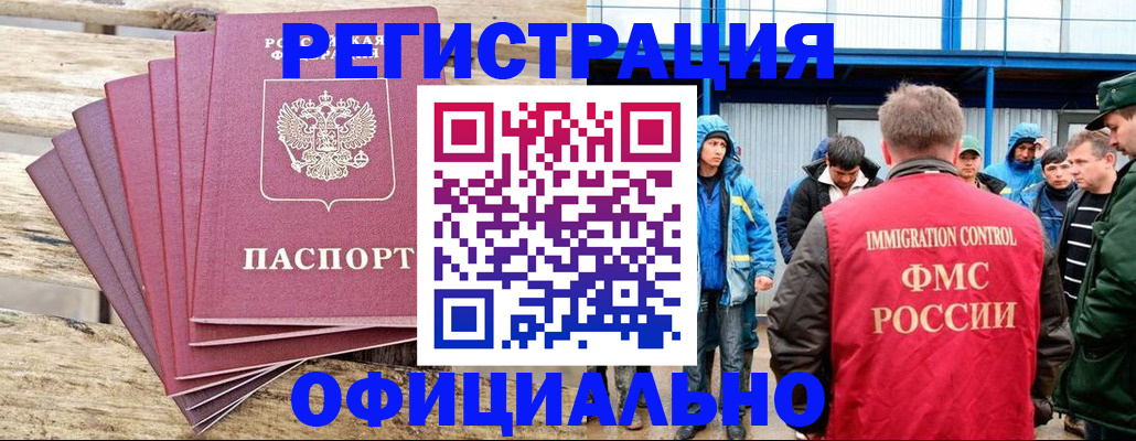 временная регистрация для школы в Нефтекумске